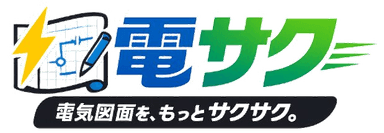 電サク
